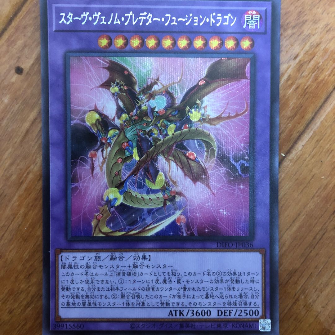 Starved Venom Predator Fusion Dragon Secret Rare