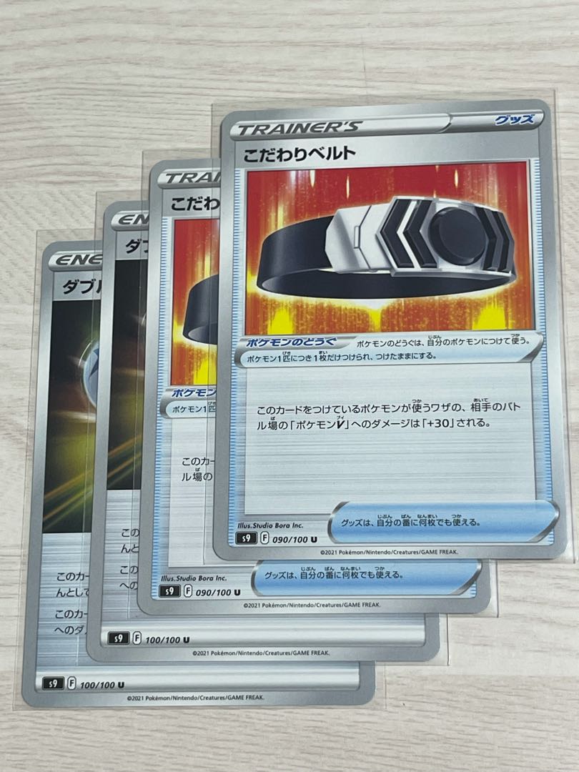 s9 Kodawari Bianca to 2 sheets, Double Turbo Energy 2 sheets set