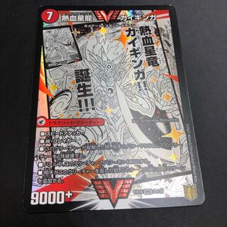 Ginga Greatsword Gaihart｜Hot Blood Star Dragon Gaiginga