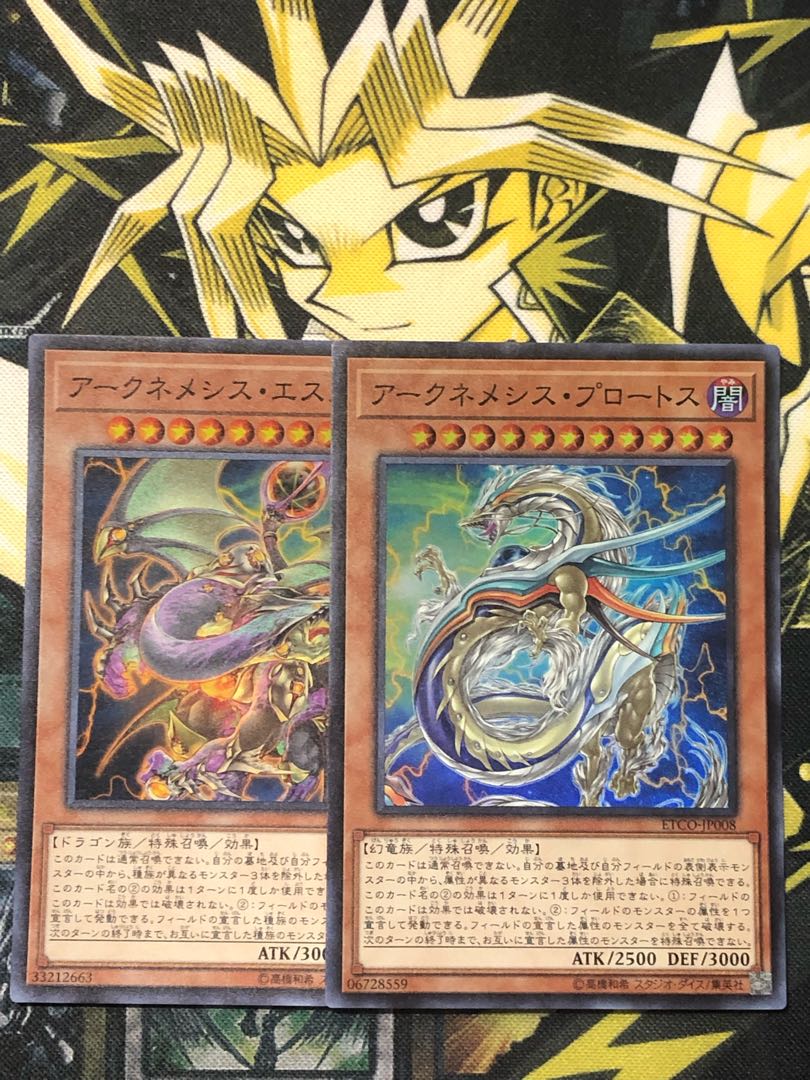Yu-Gi-Oh Arc Nemesis Prothos Arc Nemesis Eskatos Super