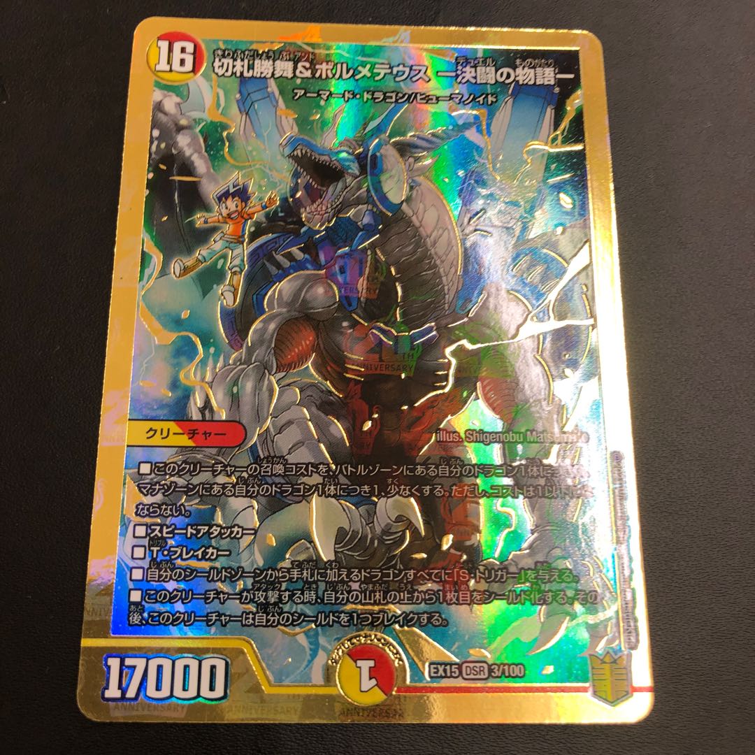 Katsumai Kirifuda & Volmeteus -Story of Keki Fighting-.