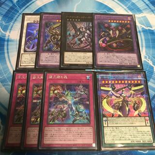 Soul of the Supreme Dragon Set Sale