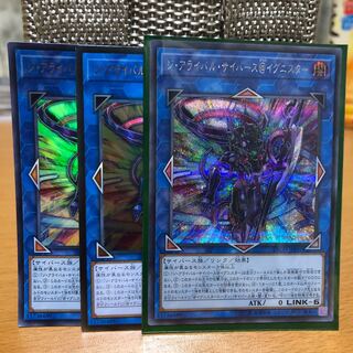 ジ・アライバル・サイバース@イグニスター 3種