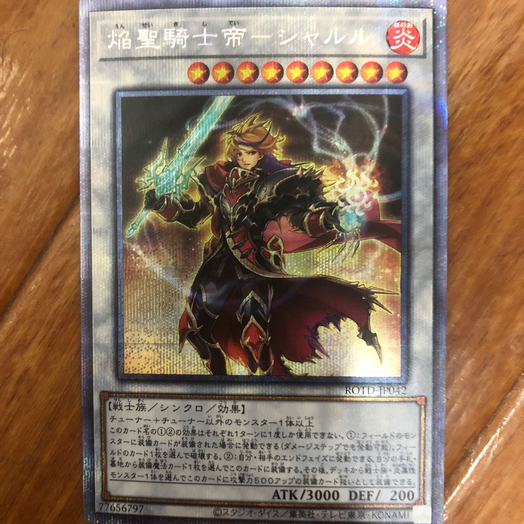 Flame Holy Knight Emperor - Charles Prismatic Secret Rare