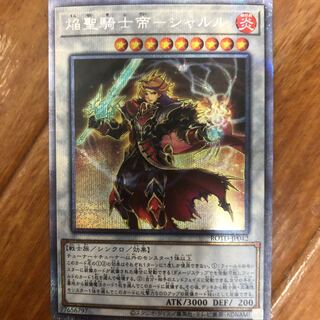 Flame Holy Knight Emperor - Charles Prismatic Secret Rare
