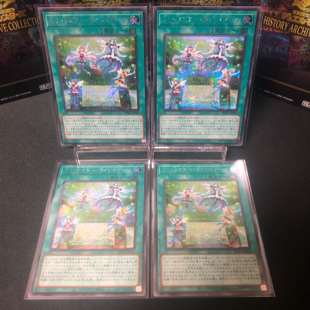 Trickstar Light Stage Secret Rare 4-card set