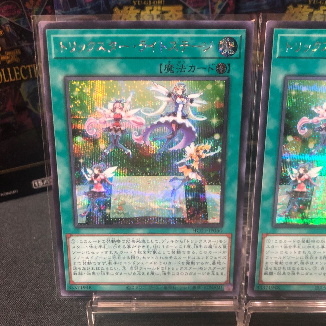 Trickstar Light Stage Secret Rare 4-card set