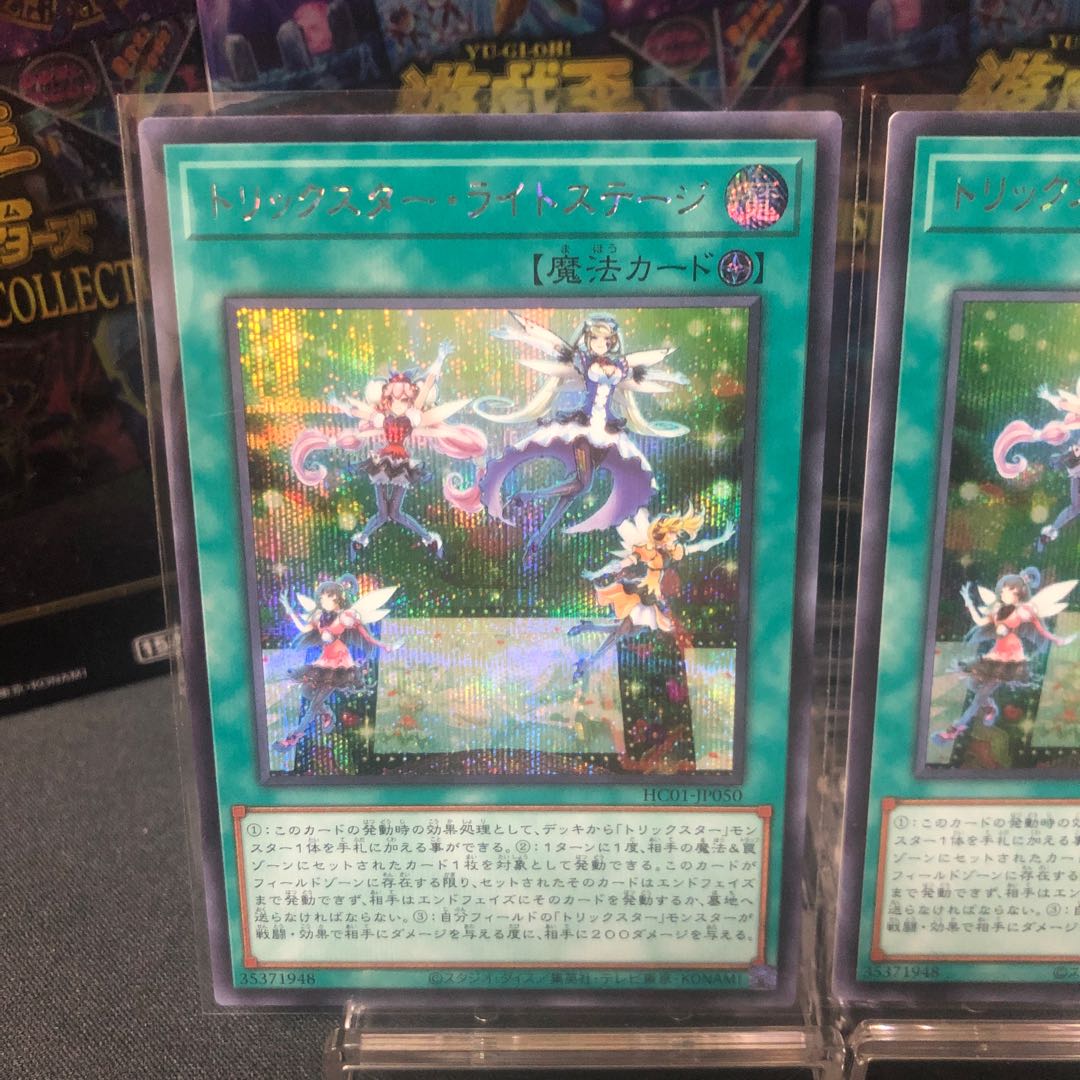 Trickstar Light Stage Secret Rare 4-card set