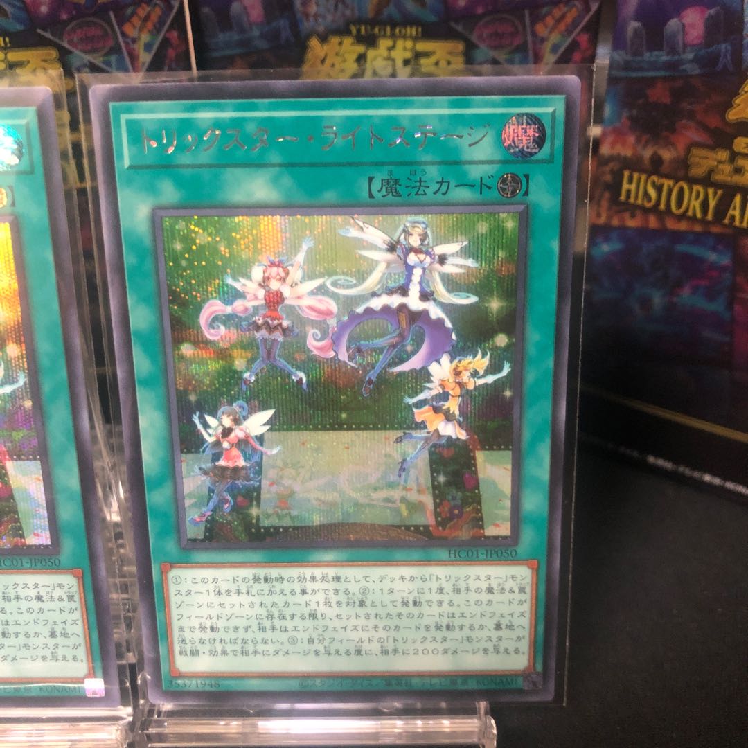 Trickstar Light Stage Secret Rare 4-card set
