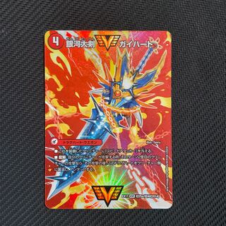 Ginga Greatsword Gaihart｜Hot Blood Star Dragon Gaiginga