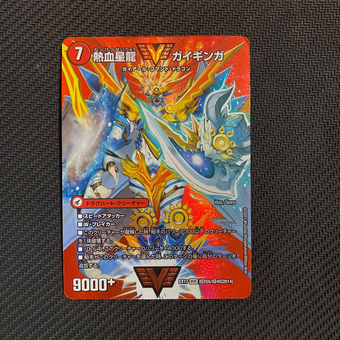 Ginga Greatsword Gaihart｜Hot Blood Star Dragon Gaiginga
