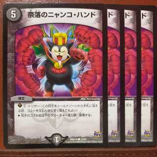 etd576 set discount Nyancho Hand of the Abyss