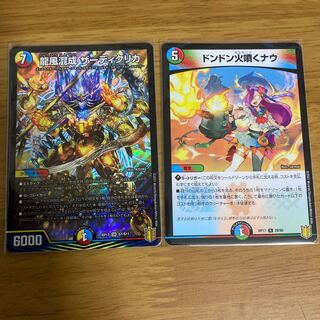 龍風混成 ザーディクリカ