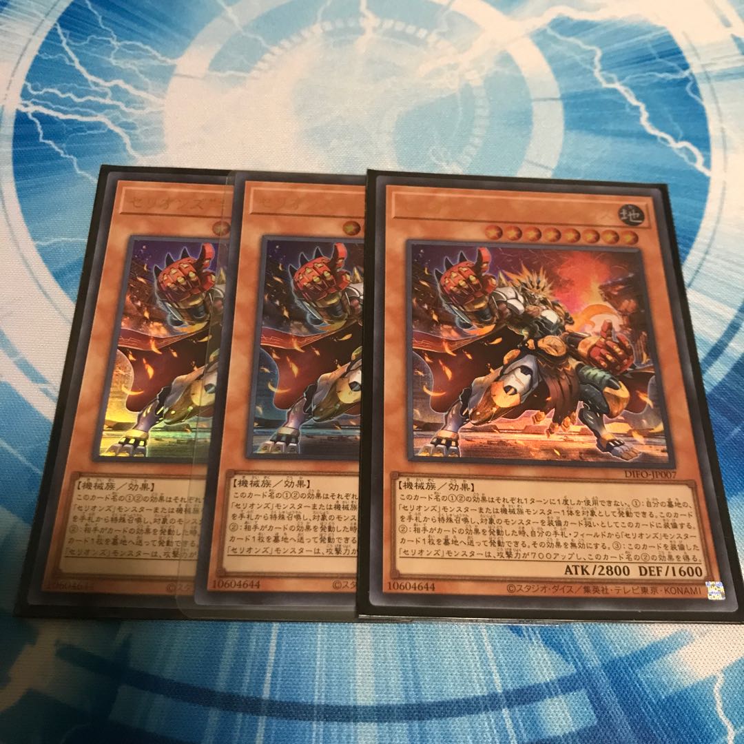 Therions "King" Regulus Ultra Rare