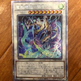 Dennou Sakai Kitsune - Senzen Prismatic Secret Rare