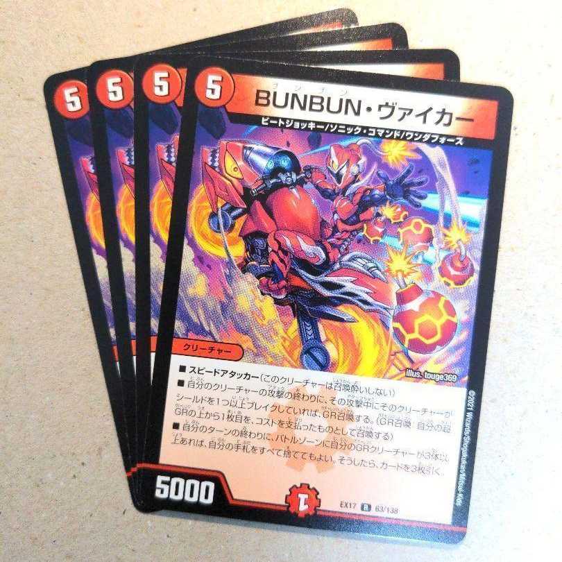 BUNBUN, Viker 4 sheets