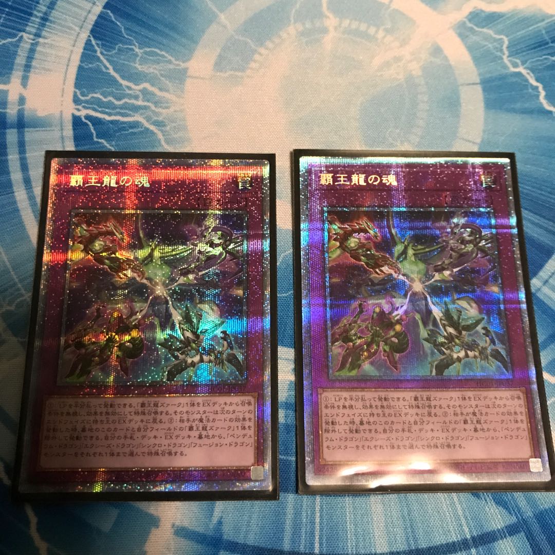 Soul of the Supreme Dragon Prismatic Secret Rare