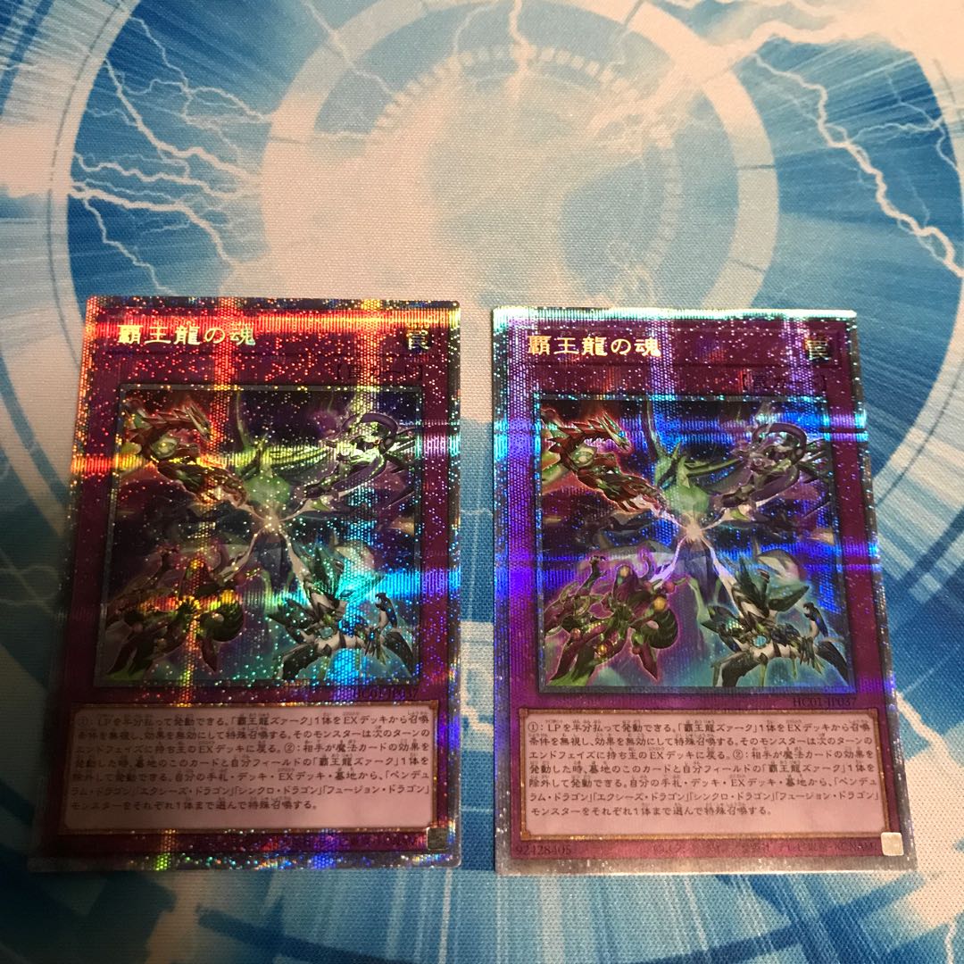 Soul of the Supreme Dragon Prismatic Secret Rare