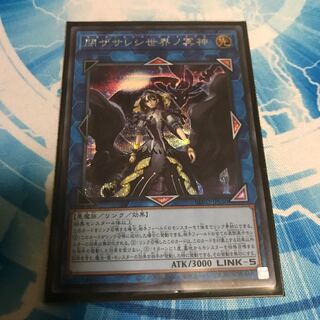 Underworld Goddess of the Closed World Secret Rare