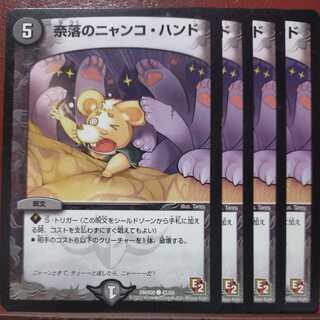 etd580 set discount Nyancho Hand of the Abyss