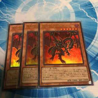 Crimson-eyed Black Star Dragon