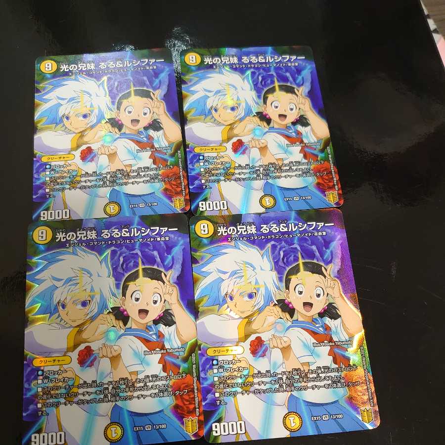 Siblings of light Ruru & Lucifer