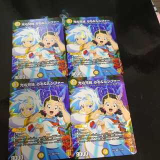 Siblings of light Ruru & Lucifer