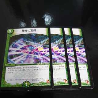 Mystic Treasure Chest