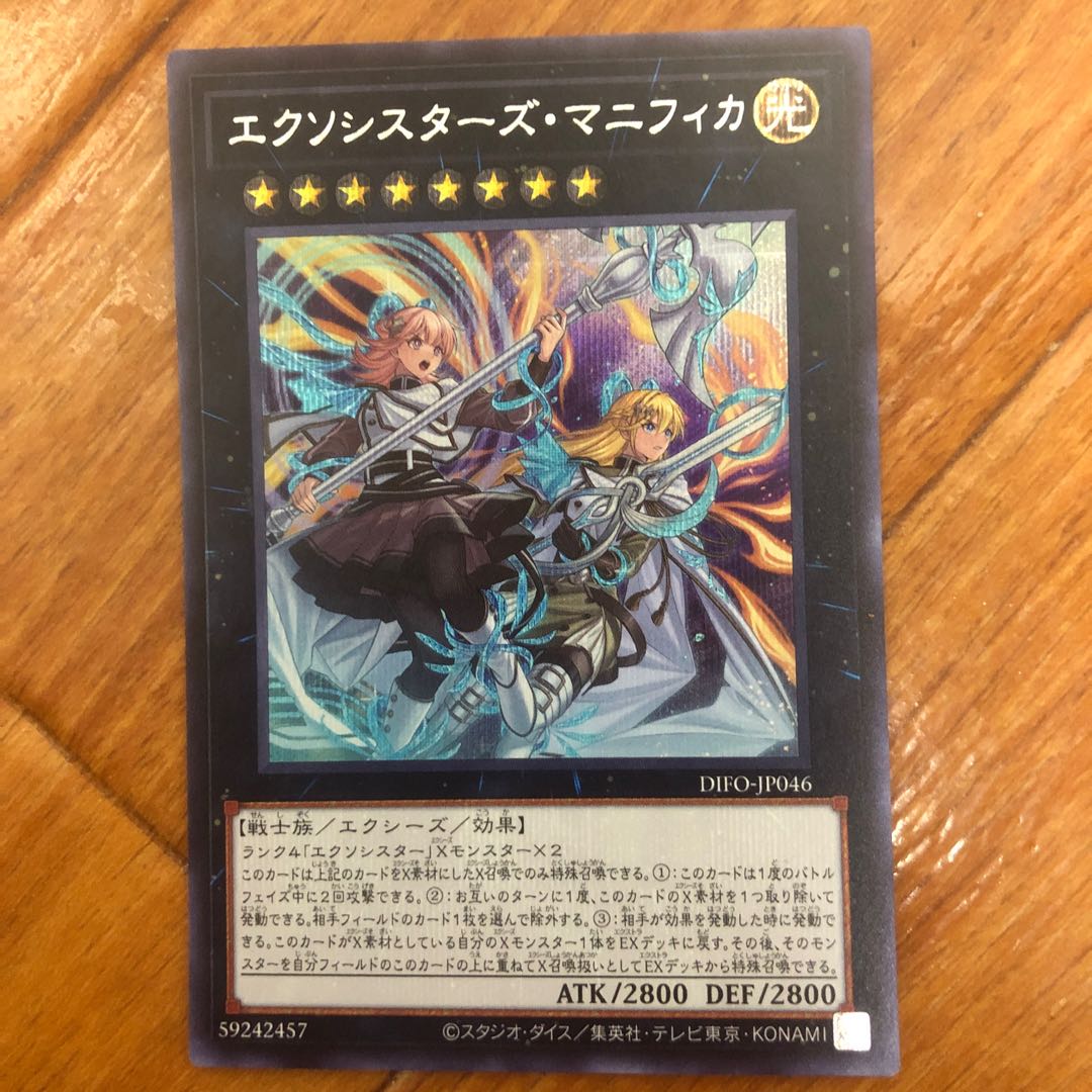 Exorcistas Magnifica Secret Rare