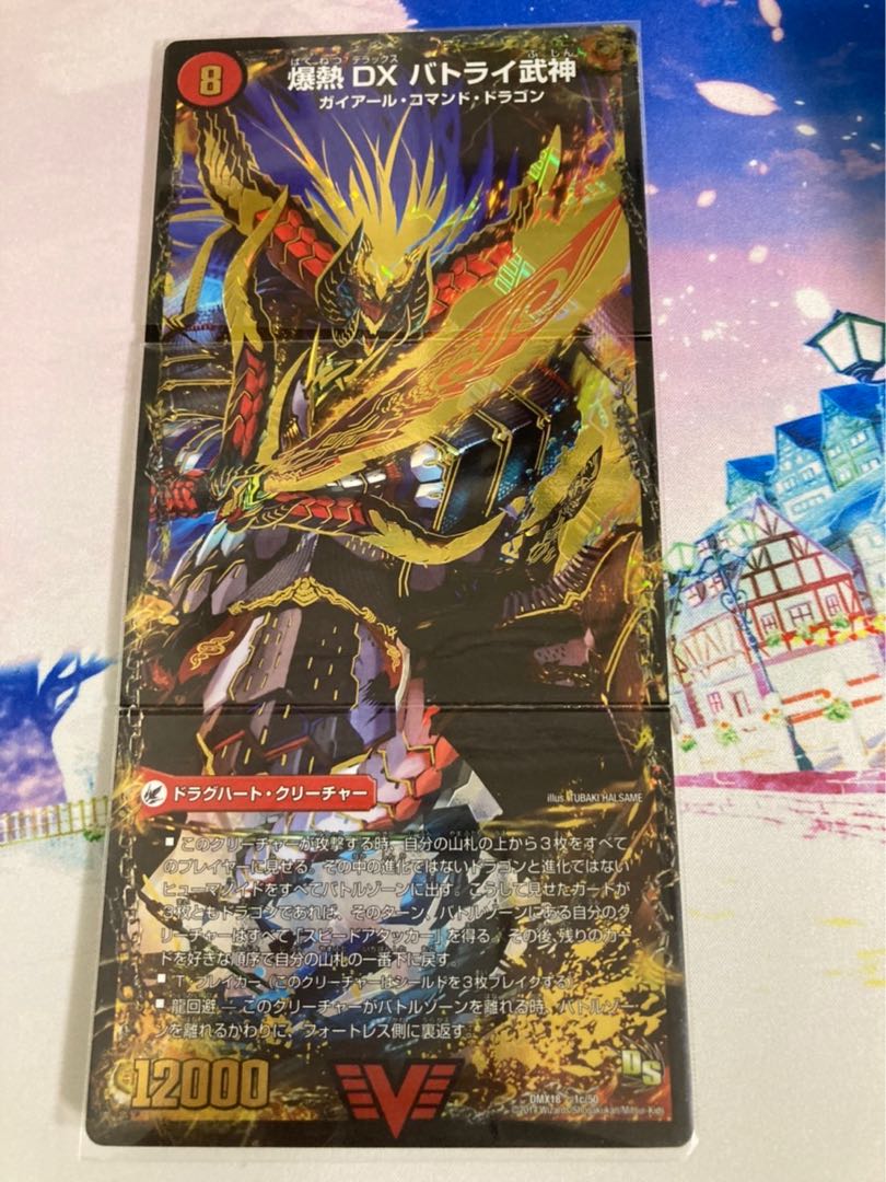 爆熱剣 バトライ刃｜爆熱天守 バトライ閣｜爆熱DX バトライ武神