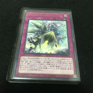 遊戯王　オルフェゴール・クリマクス