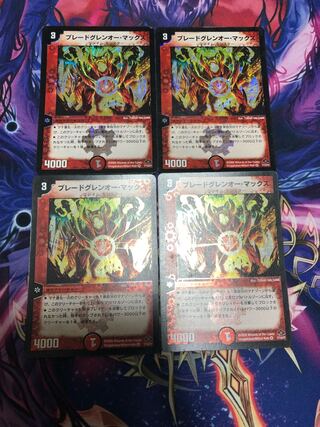 ブレードグレンオー・マックス