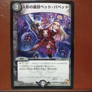 etd591 set discount puppet backstage pet/puppet