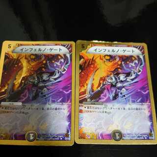 Inferno Gate (Superdeck specification)