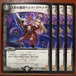 etd592 set discount puppet backstage pet/puppet