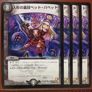 etd593 set discount puppet backstage pet/puppet