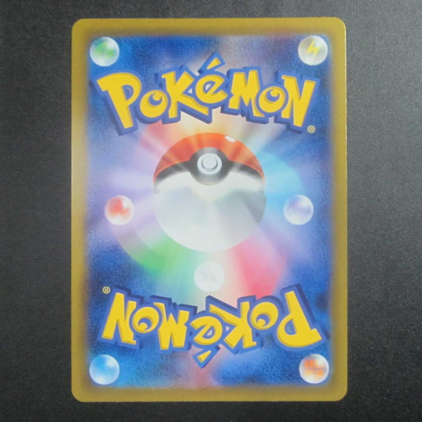 SR Jade SamurottV 078/067