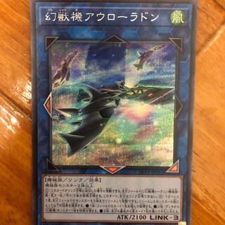 Mecha Phantom Beast Auroradon Secret Rare