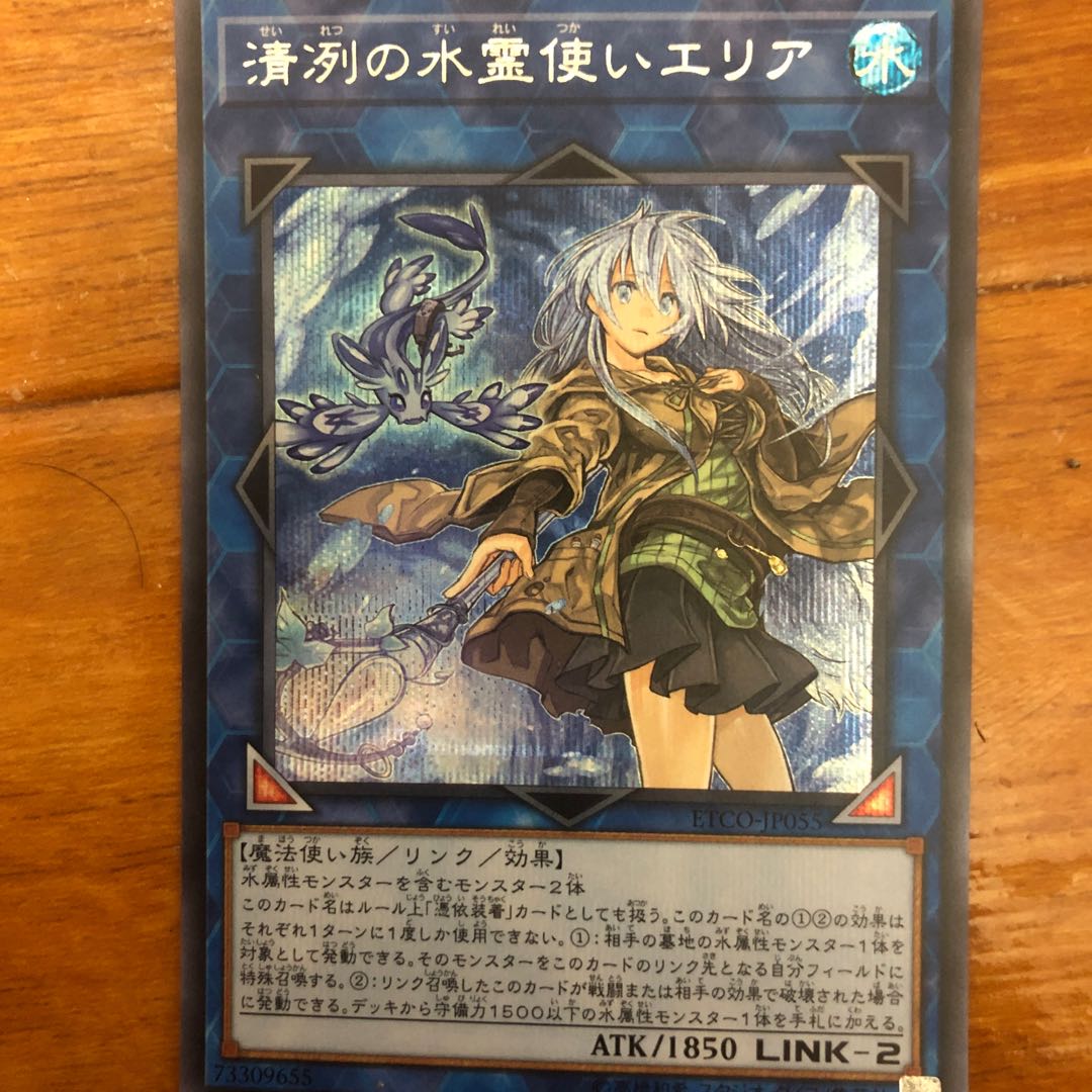Eria the Water Charmer, Gentle Secret Rare