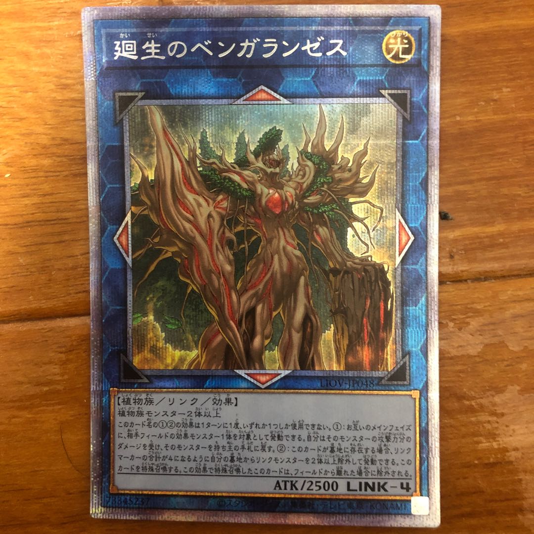 Benghalancer the Resurgent Prismatic Secret Rare