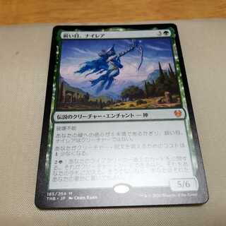 Nylea, Keen-Eyed Day 1 piece