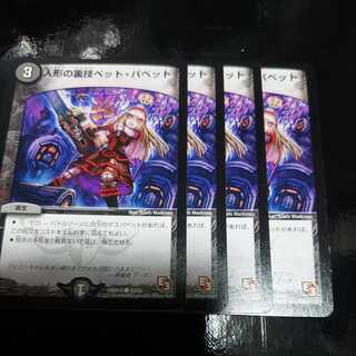 Puppet backstage pet/puppet