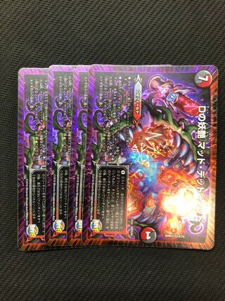 Duel Masters D's Bewitching Mad Dead Wood, 4 copies