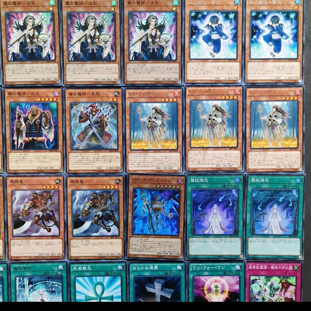 ◎№804 Yu-Gi-Oh! Magic Demon Deck