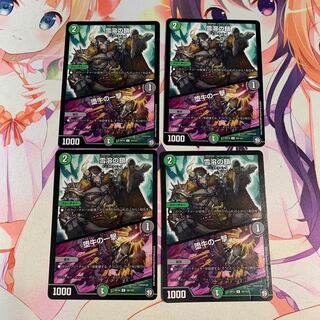 Chain of melting snow｜Strike of the fallen bull