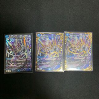 龍素記号Srスペルサイクリカ　3枚