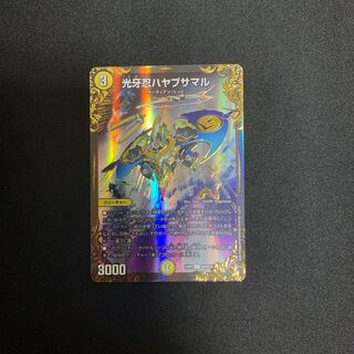 光牙忍ハヤブサマル　ugc 1枚