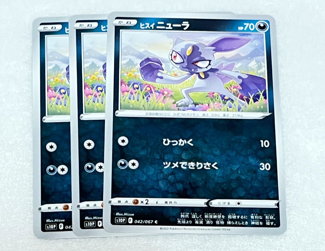 Jade Sneasel C Set of 3