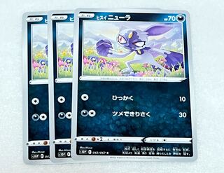 Jade Sneasel C Set of 3