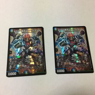 SSS級天災デッドダムド 2枚